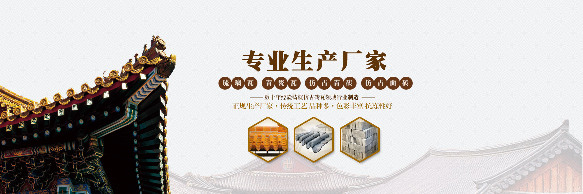 河南琉璃瓦專業生產廠家